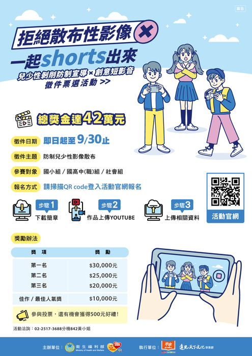（延長徵件時間）