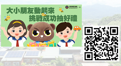 小朋友的交通安全保衛戰